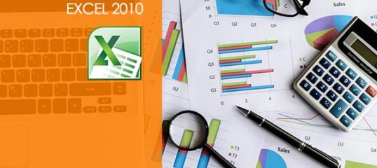 excel-2010