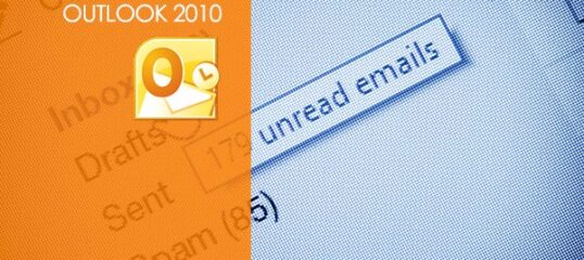 outlook-2010